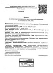 Выписка из реестра зарегистрированных СМИ